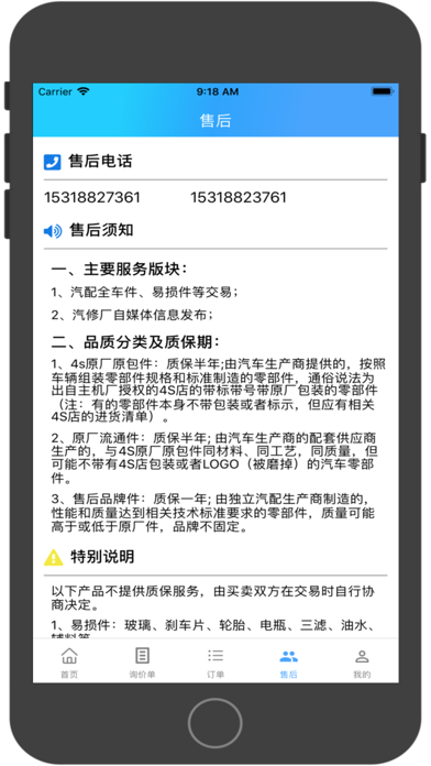 修配奇源 Screenshot