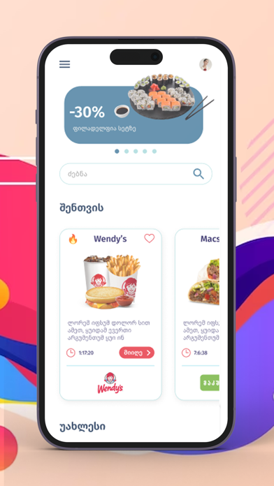 Student Hunt Screenshot
