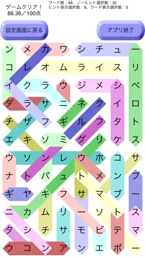 し〜くわ〜ず screenshot 4