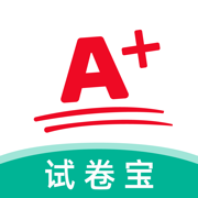 试卷宝