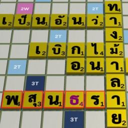 Comet - Thai Anagram
