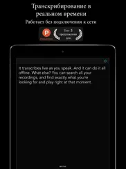 smart voice Диктофон - offline айпад изображения 1
