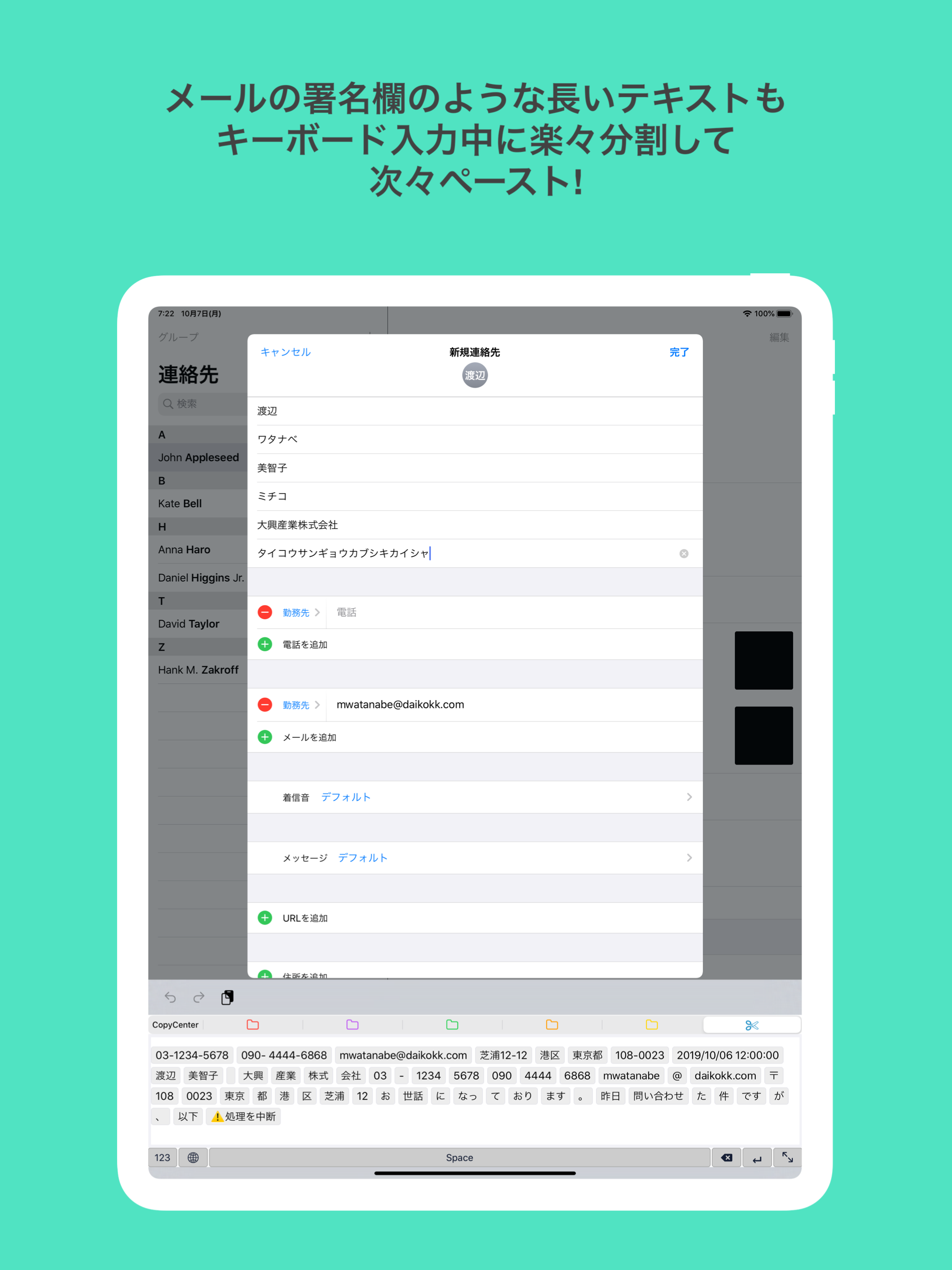 CopyCenter 2 screenshot 8