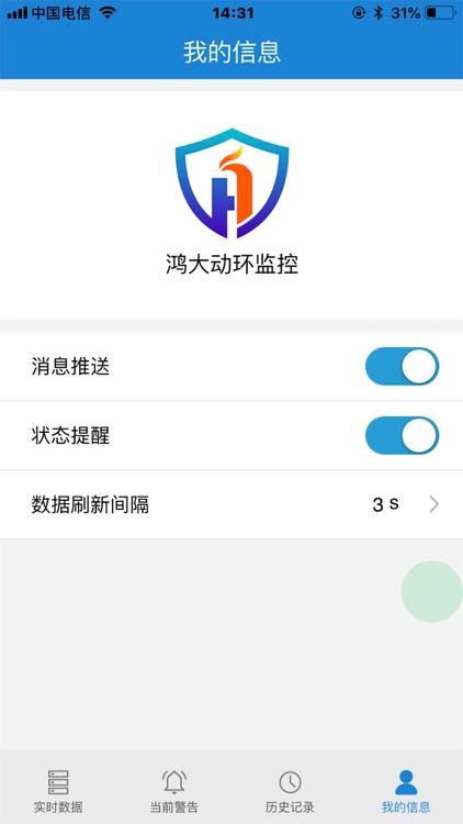 鸿大智能 screenshot-4