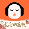 懒人听书-热门有声小说听相声广播FM icon