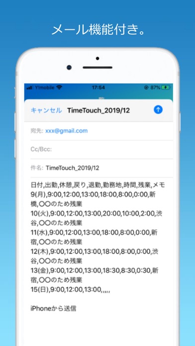 TimeTouch - 勤務時刻を自動記録のおすすめ画像3