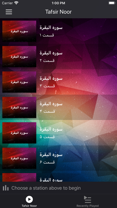 Screenshot 2 of تفسیر نور App