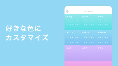 好きな色にカスタマイズ