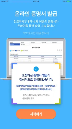 분당서울대병원 홈페이지 바로가기 screenshot 4
