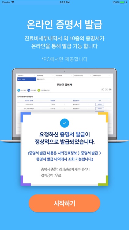 분당서울대병원 홈페이지 바로가기 screenshot-3