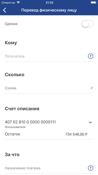 Акцепт Бизнес Screenshot