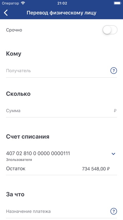 Акцепт Бизнес screenshot-6