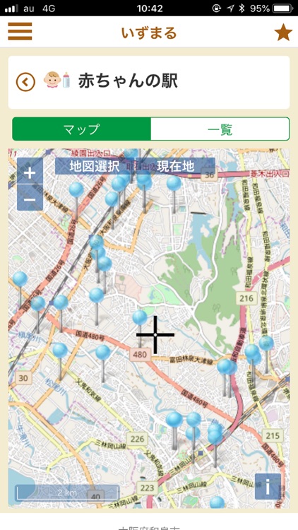 和泉市子育て健康応援アプリ　いずまる screenshot-3