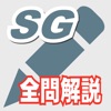 2025年版 情報セキュリティマネジメント問題集(解説付) icon
