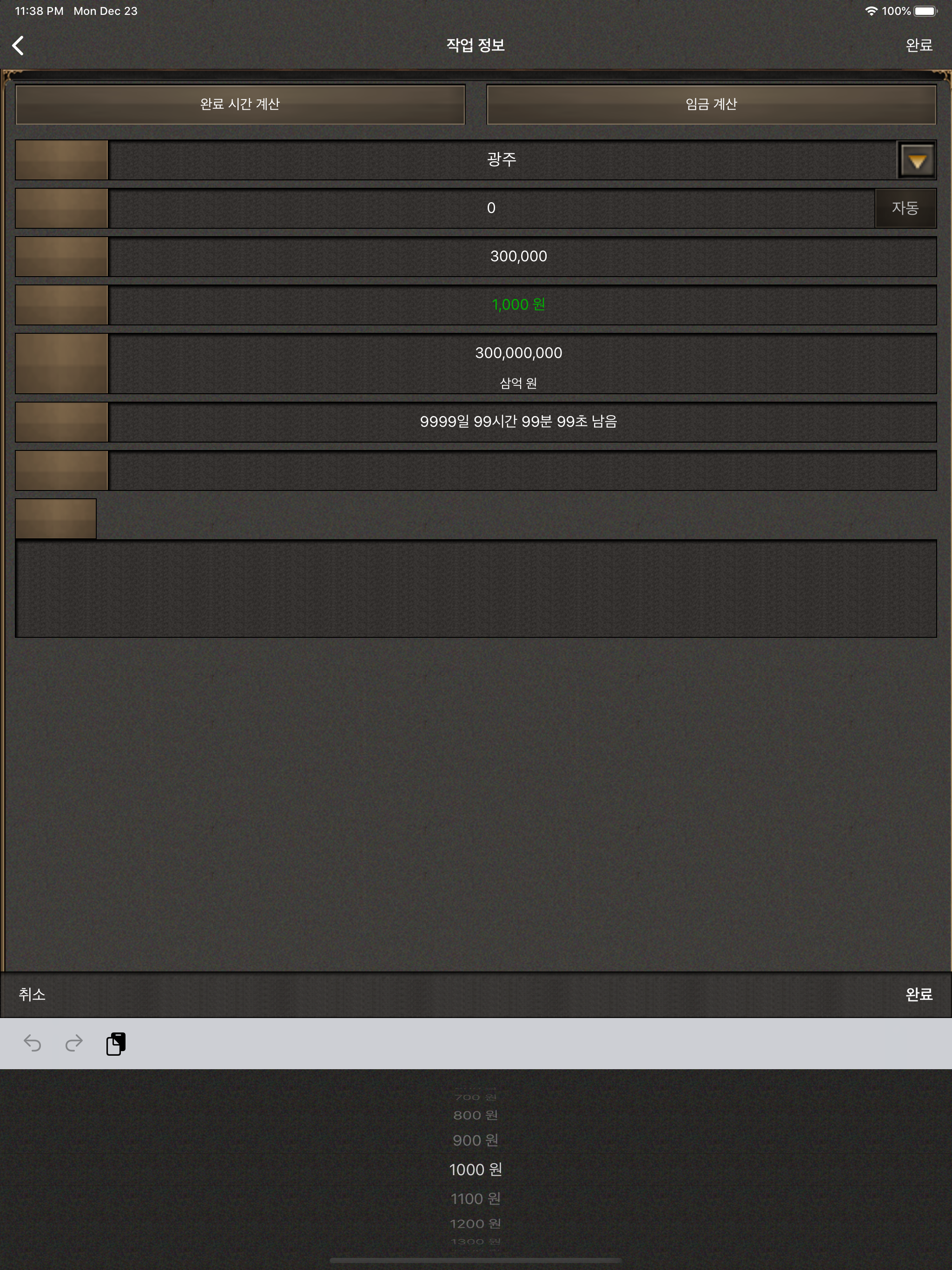 게임 도우미 screenshot 17
