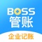 BOSS管账--老板管账神器