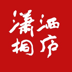 螢幕擷取畫面 (3) 潇洒桐庐-声动视界触手可及