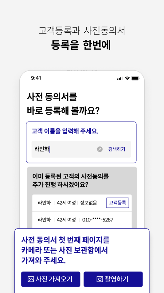 #4. 라이나G (iOS) 由: LINA Life Insurance of Korea