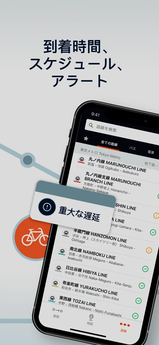 Moovit: Bus & Transit Tracker screenshot 5
