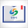 Get 창원시 도서관 for iOS, iPhone, iPad Aso Report
