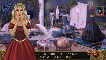 探すゲーム - 眠れる森の美女 - アイテム探しゲーム日本語のおすすめ画像5