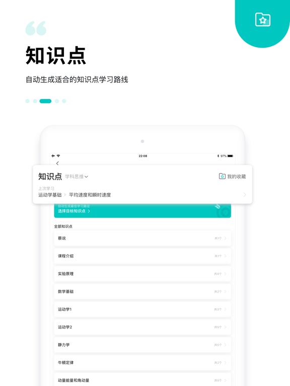 Screenshot #4 pour 质心在线