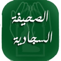 الصحيفة السجادية لزين العابدين logo