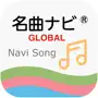 Navi Song GLOBAL