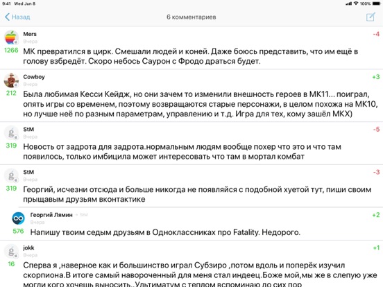 Screenshot #6 pour iGuides.ru - независимое медиа
