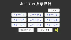 ありすの弾幕修行 screenshot 1