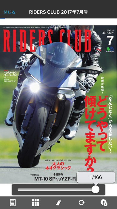 RIDERS CLUB Screenshot 2 of 2