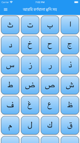 Learn Quran Reading by Steps screenshot