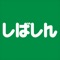 「芝信用金庫アプリ」は芝信用金庫が提供する公式アプリです。