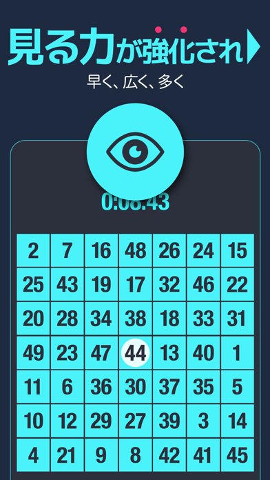 THE 周辺視野トレ～目と脳を鍛える数字早押し脳トレゲームのおすすめ画像3
