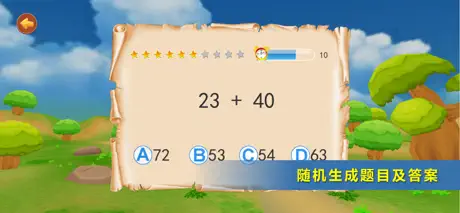 口算之王-小学数学思维益智训练