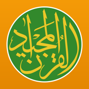 Коран Маджид – القرآن المجيد