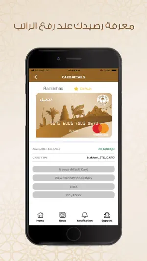 مصرف الرشيد screenshot 1