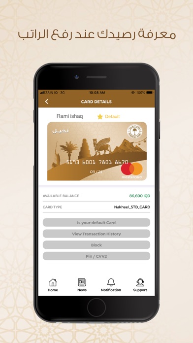 Screenshot #1 pour مصرف الرشيد