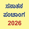 Kannada Calendar - 2026 icon