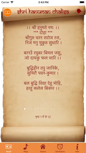 Hanuman Chalisa Audio & Alarm screenshot 4