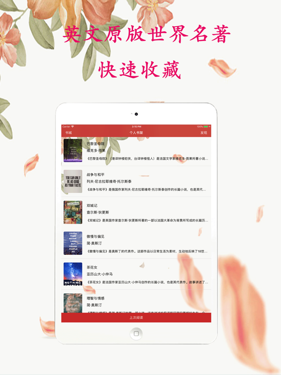 Screenshot #6 pour 英文必读原著-通过阅读原版名著来学英语