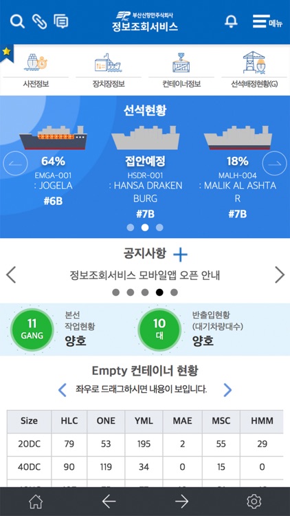 PNC 정보조회서비스