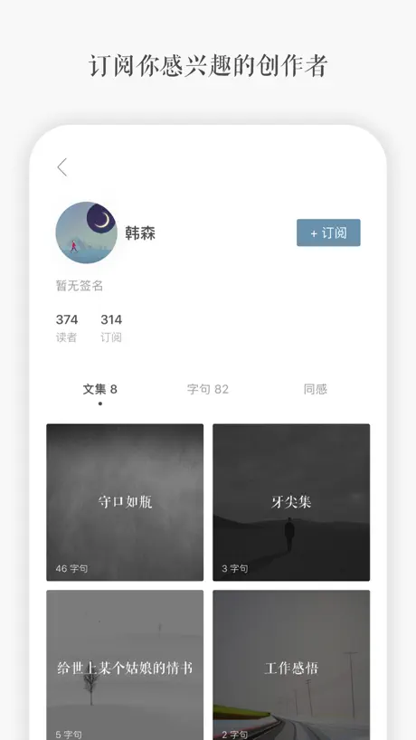 一言-记录字句，发现共鸣