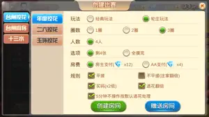 科米麻将游戏 screenshot 2
