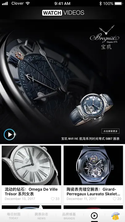 每日腕表杂志 · IDaily Watch iPhone Screenshot 5