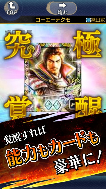 100万人の信長の野望 screenshot-4