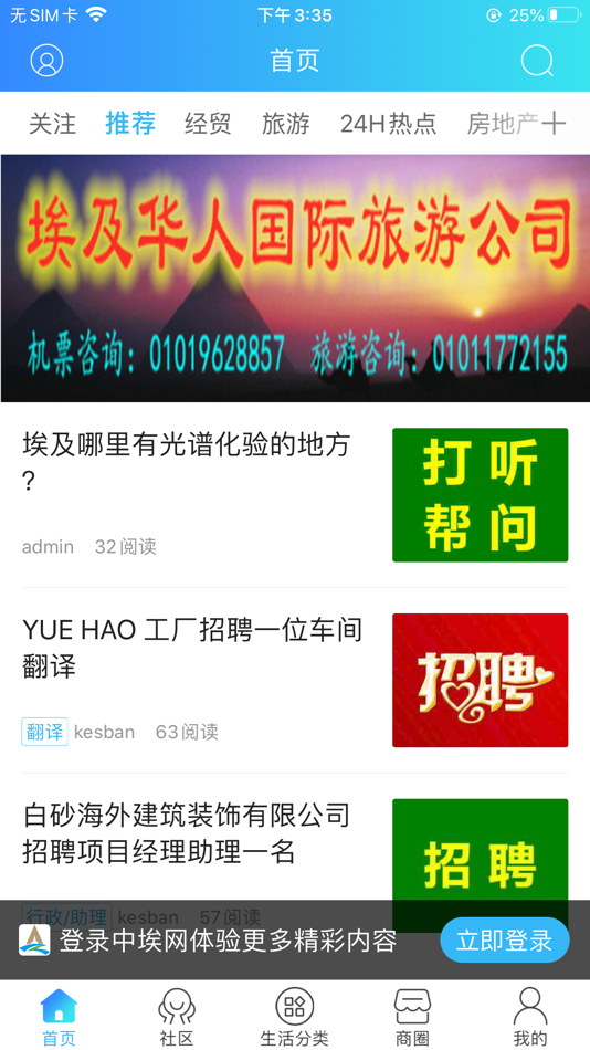 #1. 中埃网 (iOS) 由: 富艳 朱