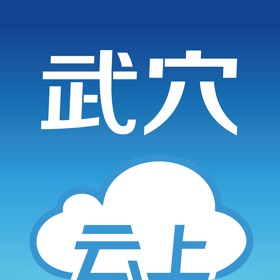 螢幕擷取畫面 (1) 云上武穴