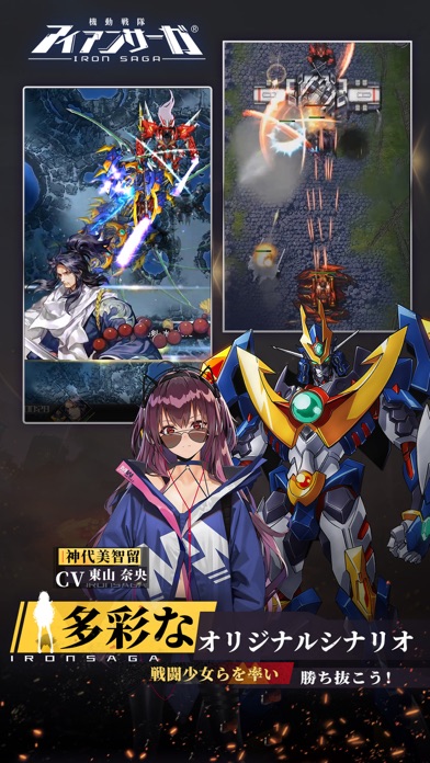 機動戦隊アイアンサーガのスクリーンショット - 6