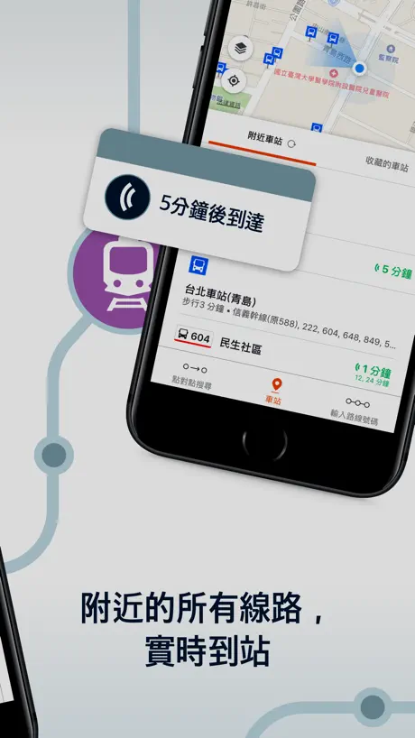 Moovit: 香港巴士鐵路線搜尋